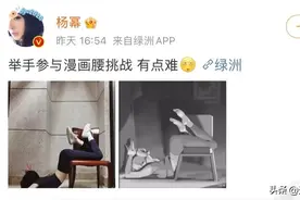 明星为啥不能轻易“下腰”图片