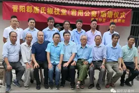 巢湖与庐江：晋阳郡唐氏君用公裔椒枝晒谱仪式暨宗亲代表大会图片