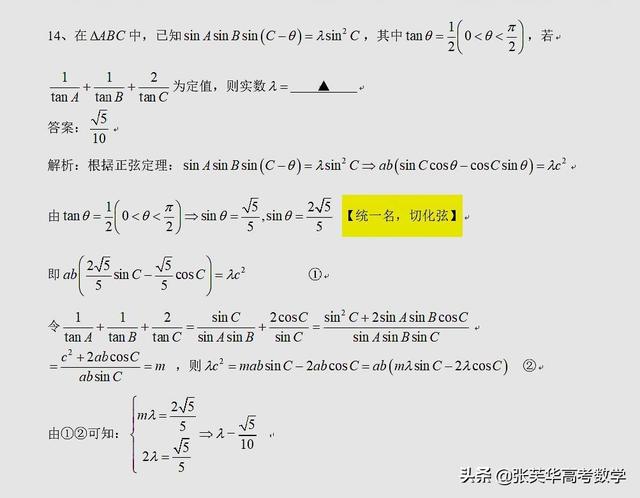 辅助角化简题