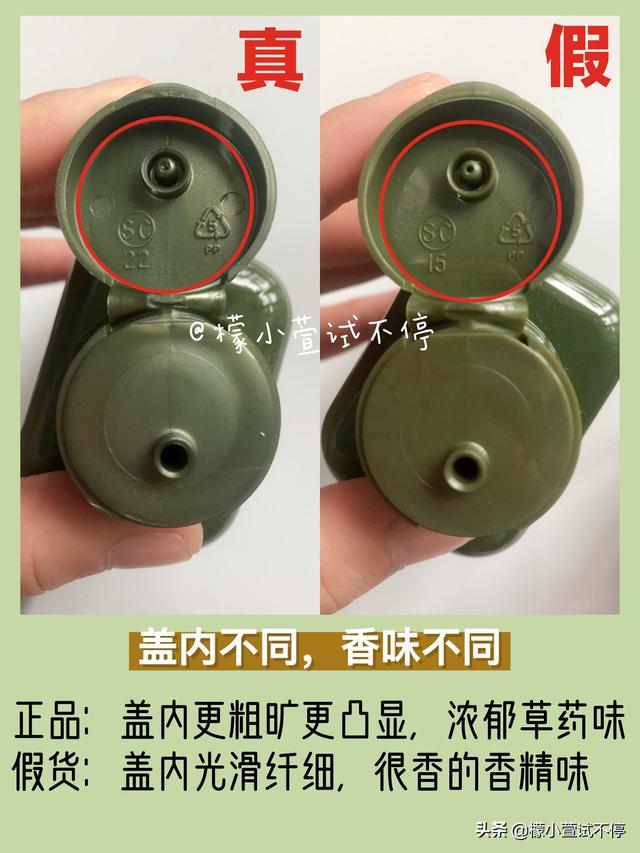 【真假鉴别】悦木之源菌菇水你买对了吗？
