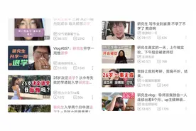 研究生学姐哭诉退学，“现实与想象差距很大”，考研前要想清楚图片