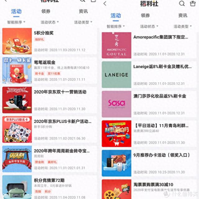 交通银行积分兑换，交通银行近期活动 配图21