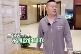 明星睡衣集体曝光：吴昕遭质疑，关晓彤太奢侈，郭麒麟接地气图片