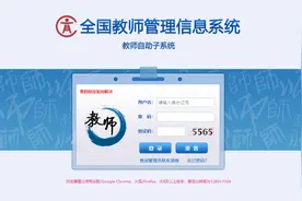 「教师照片」全国教师管理信息采集照片要求及在线处理方法图片