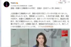 30岁日本男星三浦春马自杀之谜图片