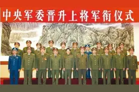 解读：被授予“上将军衔”的将军，享受什么待遇？没想象的复杂图片