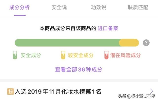【真假鉴别】悦木之源菌菇水你买对了吗？