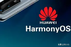 系统卡顿、发热量大？鸿蒙系统遭差评！华为官方给出回复图片