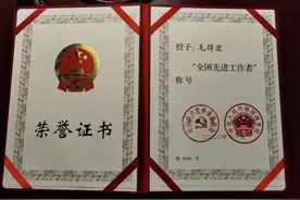 永川区中医院院长毛得宏荣获全国先进工作者称号图片