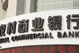 农村商业银行有没有可能倒闭？在农商行存款安全吗？利息怎么样？图片