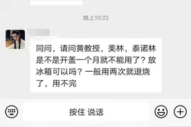 家里的退热药打开了，放冰箱可以吗？还能用吗？图片