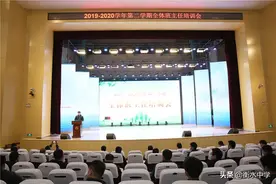 衡水中学召开全体班主任培训会图片