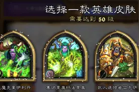 酒馆通行证奖励路线演示图片