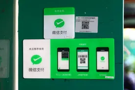 做支付的你注意了！微信或将在8月份启用11、12开头的付款码图片