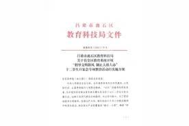 离石：关于开展“倡导文明新风制止大操大办”十二岁生日宴会专项整治活动的实施方案图片