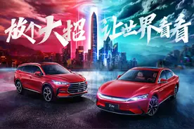 放个大招让世界看看｜比亚迪汽车布局国内两大顶流电竞赛事图片