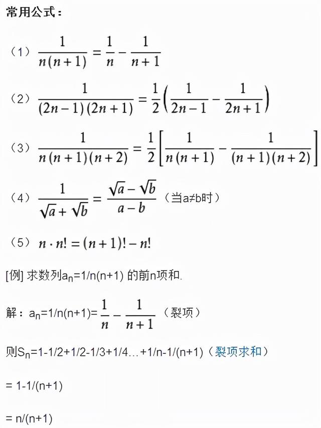 等差数列求和公式有七种方法，还有一些特殊性质，你都知道吗？