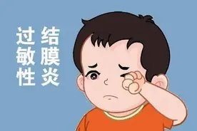 孩子眼睛痒？小心过敏性结膜炎！图片