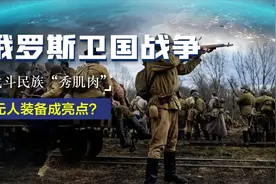 战斗民族“秀肌肉”，“无人”装备成亮点，铁汉普京放狠话图片