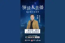 一路书香 一路阳光丨24日14点 新重庆客户端携手抖音连麦 约你一起悦读图片