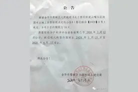 金华将诞生多个千万富翁？山嘴头区块国有房屋征迁赔偿款正式公示图片
