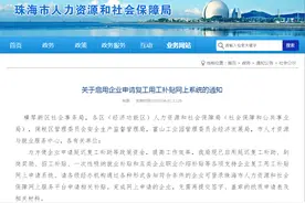 珠海这些补贴开始申请啦！最全操作指引来了！图片