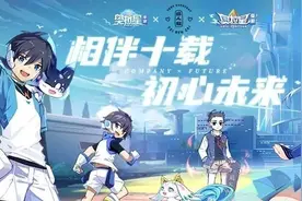 从2010到2020，奥拉星“宠物王国梦”的蜕变与进击图片