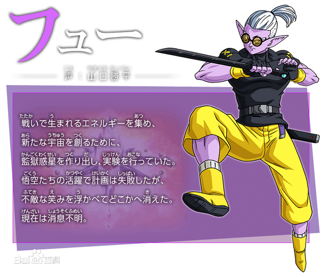 超龙珠英雄，新的风暴已经出现 七龙珠