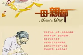 李春雷：母亲万岁（散文）图片