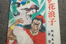 4本假冒卧龙生的武侠小说，书名香艳吸睛，其实是挂羊头卖狗肉图片