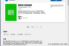 被忽略的微软商店Microsoft store，可能带给你意想不到的惊喜图片