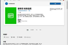 被忽略的微软商店Microsoft store，可能带给你意想不到的惊喜图片