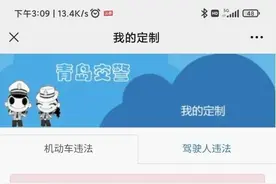 青岛车辆右转压线也处罚？图片