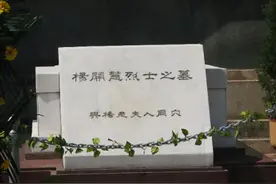 杨开慧牺牲后，毛主席尽心赡养岳母至92岁，让其与杨开慧同穴合葬图片