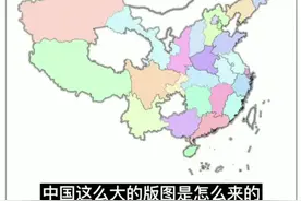 中国这么大的版图怎么来的图片