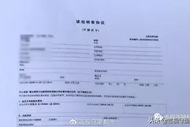 “宝贝王”早教中心突然关停，百名家长万元学费难退还...图片