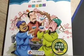 一老一小都是文史迷——老董和孙女的情景对话（二）图片
