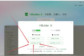 用uniapp做一个物业报修系统：安装HBuilderX图片