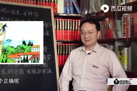 章鱼哥的玄学靠谱吗？科学是唯一？两者有什么区别？西瓜视频科普图片