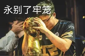 “永别了牢笼”，UZI女友率先开团，UZI粉丝纷纷取关RNG图片