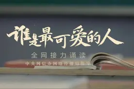 全网接力诵读“谁是最可爱的人”图片