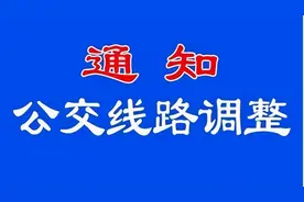 公交162路、687路线路调整图片