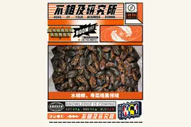 在广东吃过一次水蟑螂，治好了密集恐惧症图片