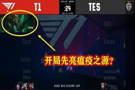 英雄联盟：SKT亮老鼠事件，是故意还是无意，我们过分解读了吗？图片