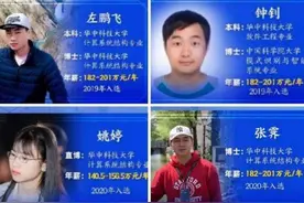 华为“4大天才少年”亮相，最高年薪达201万，140.5万是最低年薪图片