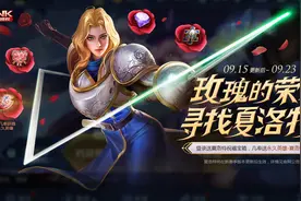 新英雄夏洛特强势来袭，四大获取方式，三种途径免费获得图片