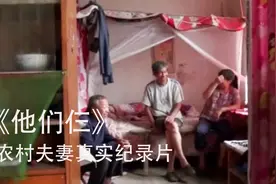 老光棍花8000块娶媳妇，媳妇却要带着丈夫一起嫁，农村真实纪录片图片