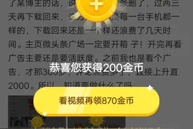 头条5000金币入口图片