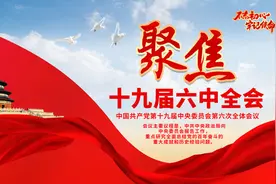 省酒泉高速公路处干部职工热议党的十九届六中全会精神（四）图片