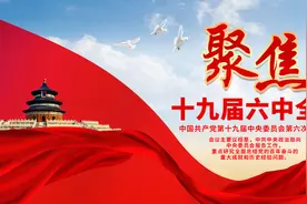 省酒泉高速公路处干部职工热议党的十九届六中全会精神（四）图片